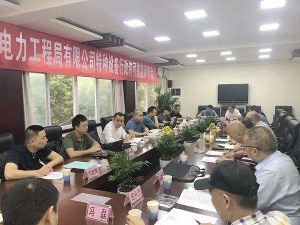 公司起重機械安裝（修理）資質(zhì)第三次復審工作圓滿結束