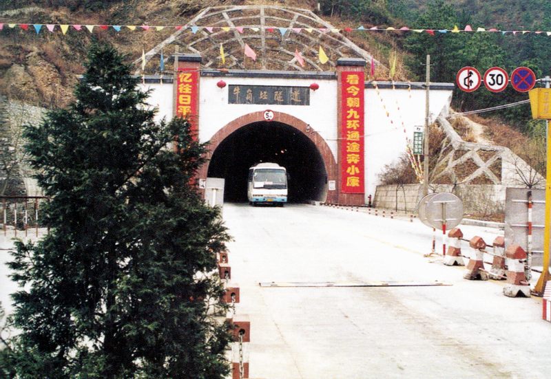 公司設(shè)計的平武牛角埡公路隧洞